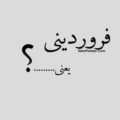 #خاصترین