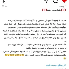 نگاه کن خیلی  مهمه 