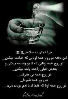 چرا همش به سلامتی!!!!!