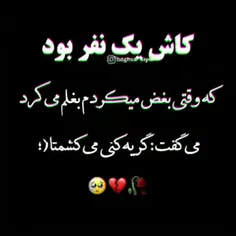 کـاش...