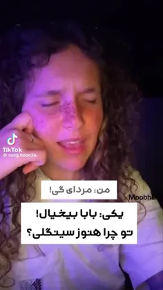 خب می‌دونی چون من معتقدم پسرا برای هم ساخته شدن