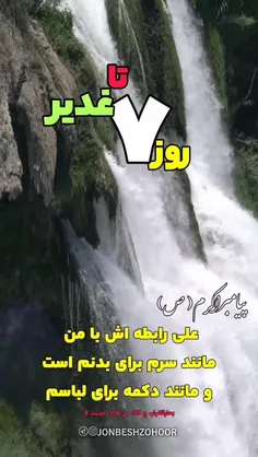 ۷ روز مانده تا عیدالله الاکبر