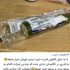 #حقیقت_غرب