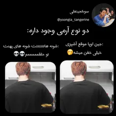 من مورد سمت چپم😂😂