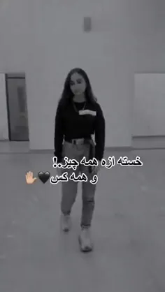 خسته ام💔