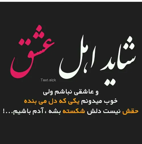 عکس نوشته ساسان