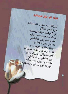 خوزگه,,,