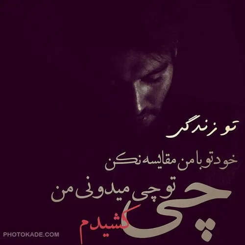 عکس نوشته manokhaharim 11195121 - عکس ویسگون