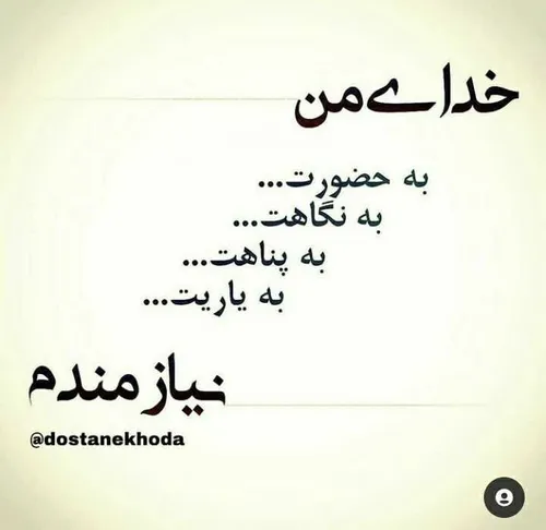 خدایا.. امیدم را نا امید نکن ..