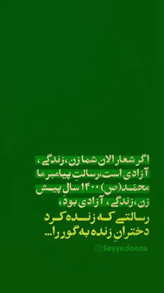 رسالتی که زنده کرد.....