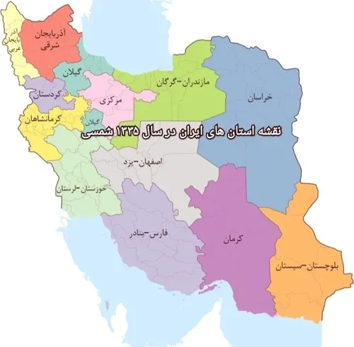 نقشه استان های در دوره پهلوی
