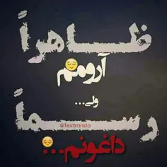 برای دلم دعا کنید ...