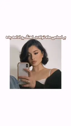 بخون ببینم بلدی😂