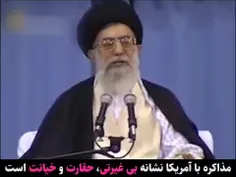 💥مذاکره با قاتل مردم مظلوم و بی دفاع ایران اوج حماقت و خی
