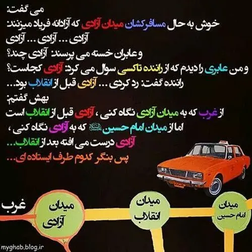 با دقت بخون...