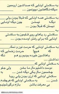 بسلامتی امشب که شب عروسی عشقمه🙂