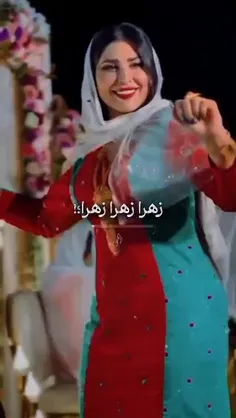 تقدیم به زهرا ها