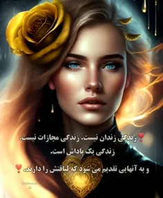 🌱🍒❣زندگی زندان نیست. زندگی مجازات نیست. زندگی یک پاداش اس