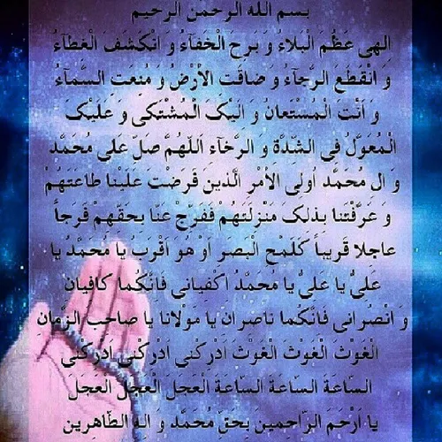 بسم الله تعجيل در ظهور آقامون صاحب الزمان(عج).