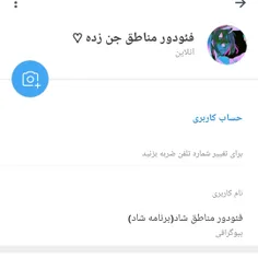 فایادار مناتغ شاود