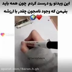 نامجون خیلی باارزشه❤🥺