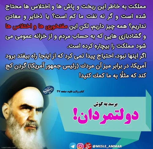 کیهان13خرداد1400 استقراض 15 میلیاردی دولت و ادعاهای روحانی!!!