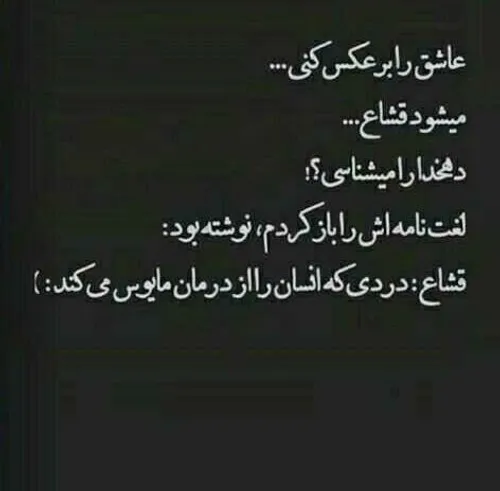 قشاع