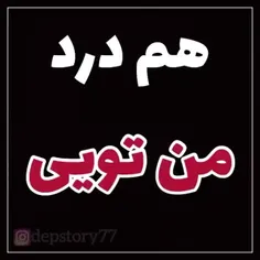 درد فراموش میشه.ولی،،،