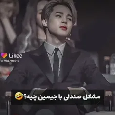 مشکلش چیه؟😂