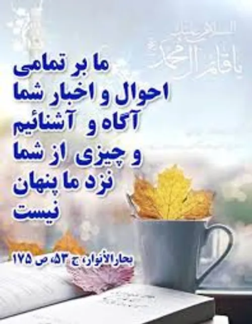 امام زمان (عج):