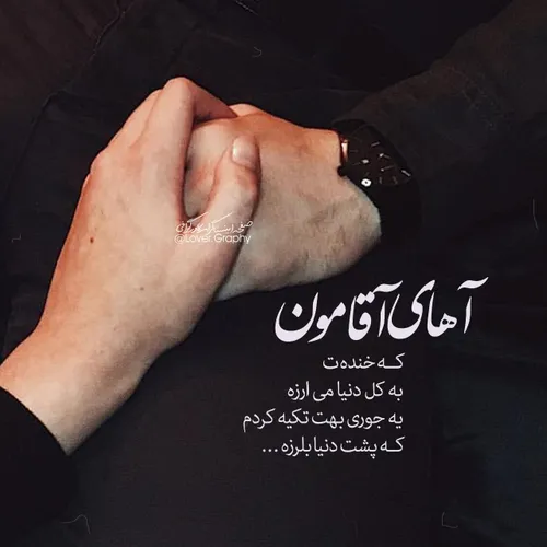 عکس نوشته keramatandimeshki 30630847 - عکس ویسگون