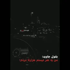 درد از هر طرف درده