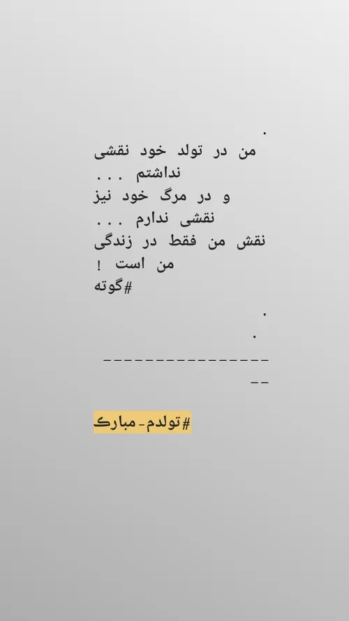 تولدم مبارک