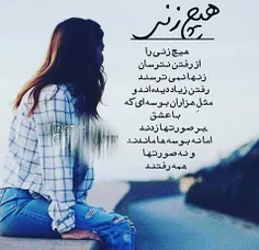 دخترها را به گریه نیندازید