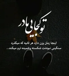 مادر🖤