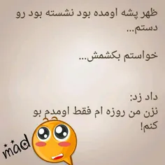 اخی بیچاله!