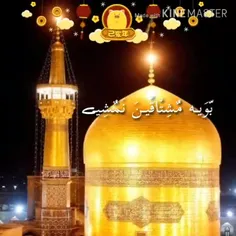 میلاد امام رضا مبارک 🌷💞🌷