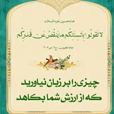 امام حسین(ع)