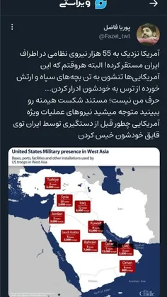 آمریکا نزدیک به 55 هزار نیروی نظامی در اطراف ایران مستقر 