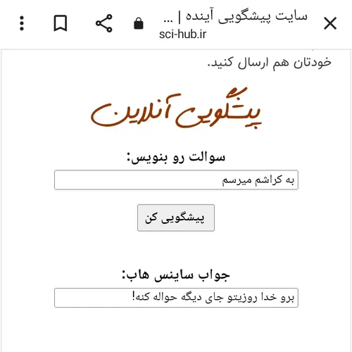 وا به کراشم نمیرسم