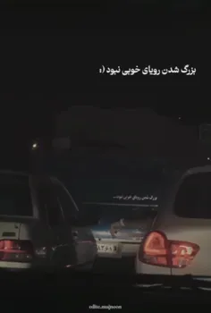 بزرگ شدن رویای خوبی نبود... 👣🖤