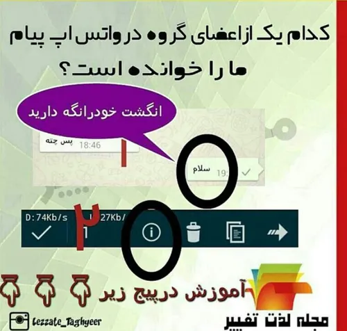 برای اوناییکه what's app دارن.