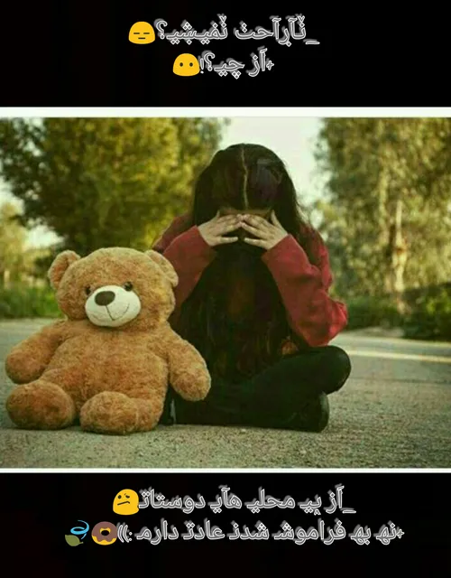 دیگــــــهـ عـادتـ شـدهـ بـــرامـــ💔 (: