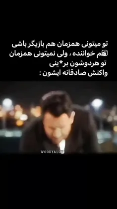 بتمن گلتار 😂