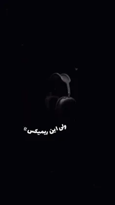 به من چه ک اون چشه خودش خاست ک تو چشه😒