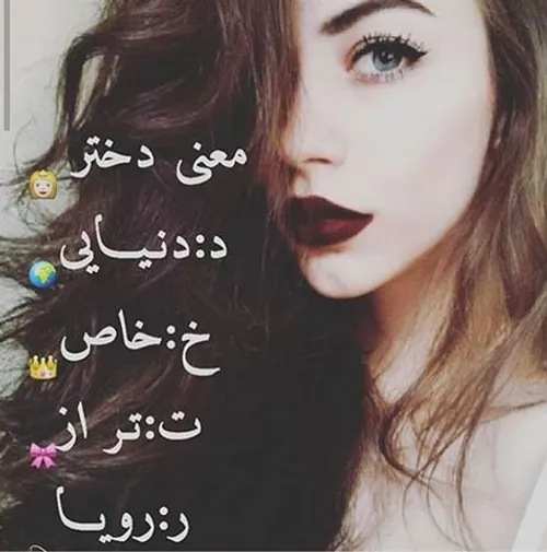 دخترا لایک