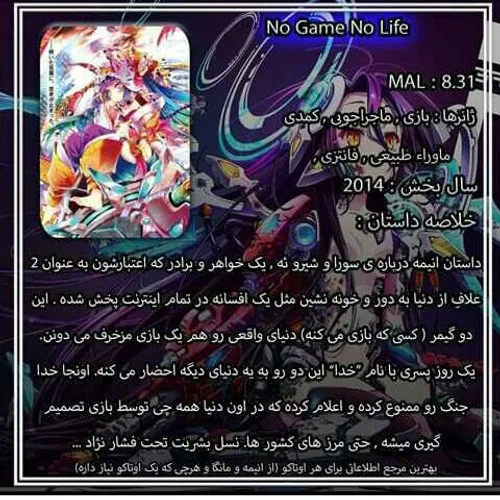 معرفی انیمه no game no life