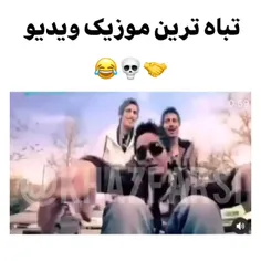 وطنم‌پاره‌ی‌نتم😹🇮🇷😹😐