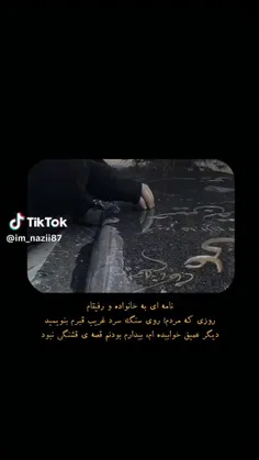 اینو تو وصیعت نامم نوشتم