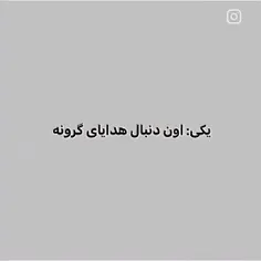 مطمئنی؟:)